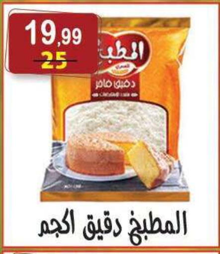 available at هايبر النسر in Egypt - القاهرة