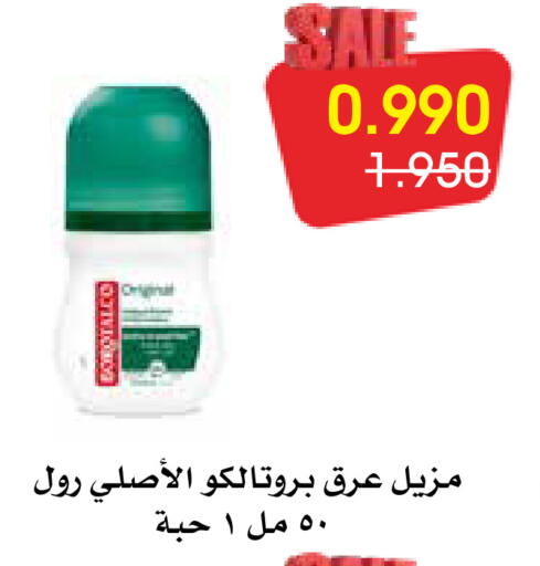 available at Al Rawda & Hawally Coop Society in Kuwait - Kuwait City