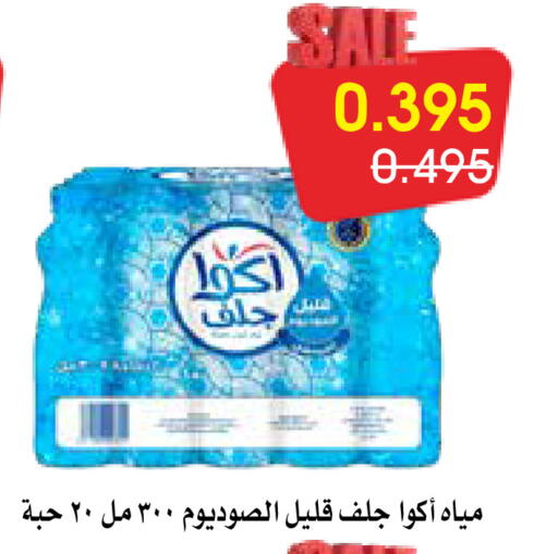 available at Al Rawda & Hawally Coop Society in Kuwait - Kuwait City