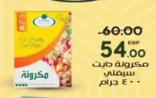 available at Galhom Market in Egypt - Cairo