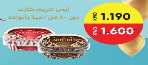 available at Al Fintass Cooperative Society  in Kuwait - Kuwait City