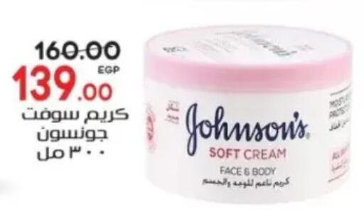 available at Galhom Market in Egypt - Cairo