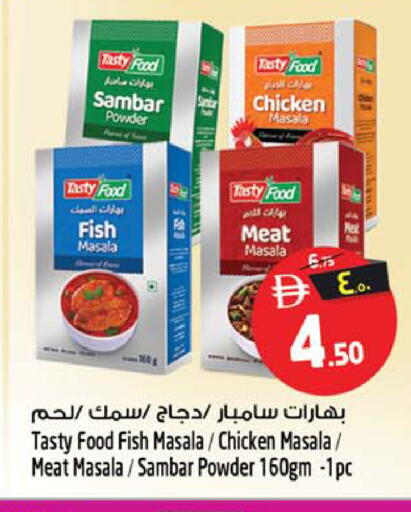 available at سفاري هايبرماركت in الإمارات العربية المتحدة , الامارات - الشارقة / عجمان