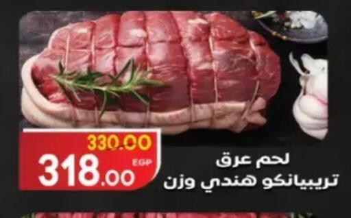 available at Galhom Market in Egypt - Cairo