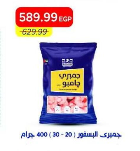 available at Metro Market  in Egypt - Cairo
