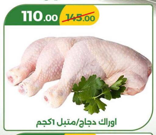 available at جرين تري هايبرماركت - سوهاج in Egypt - القاهرة