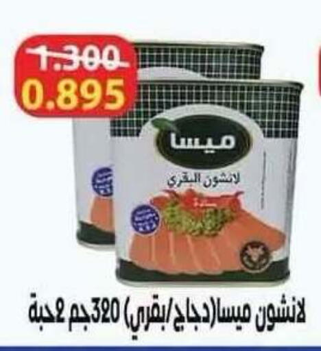 available at Salwa Co-Operative Society  in Kuwait - Ahmadi Governorate