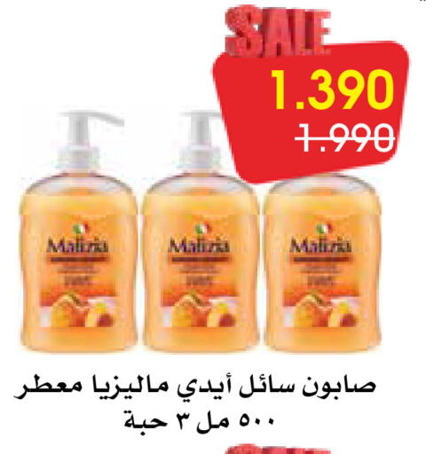 available at Al Rawda & Hawally Coop Society in Kuwait - Kuwait City
