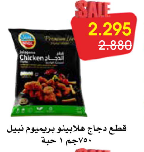 available at Al Rawda & Hawally Coop Society in Kuwait - Kuwait City