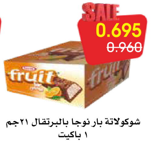 available at Al Rawda & Hawally Coop Society in Kuwait - Kuwait City
