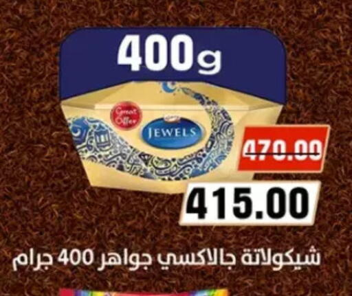 available at Galhom Market in Egypt - Cairo