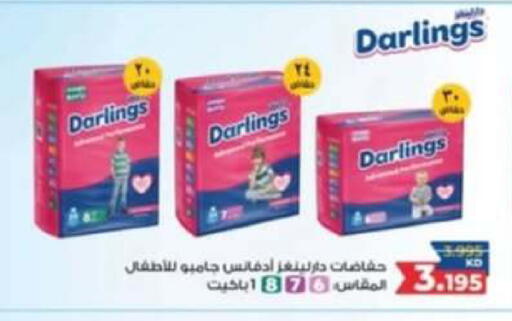 available at Sabahiya Cooperative Society in Kuwait