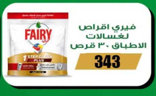 available at فتح الله in Egypt - القاهرة