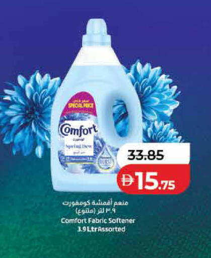 available at Lulu Hypermarket in UAE - Dubai
