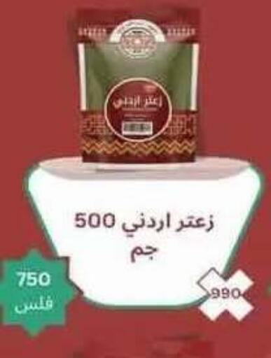 available at Salwa Co-Operative Society  in Kuwait - Ahmadi Governorate