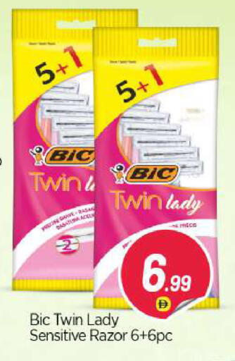 available at BIGmart in UAE - Abu Dhabi