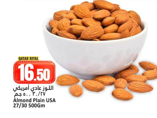 available at دانة هايبرماركت in قطر - الدوحة
