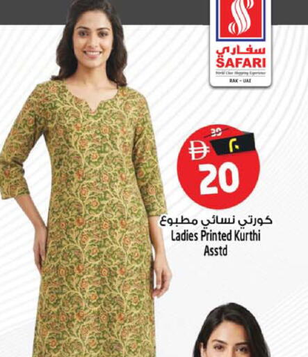 available at SAFARI HYPERMARKET  in UAE - Ras al Khaimah