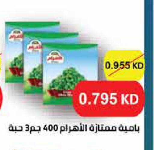 available at Al Rawda & Hawally Coop Society in Kuwait - Kuwait City