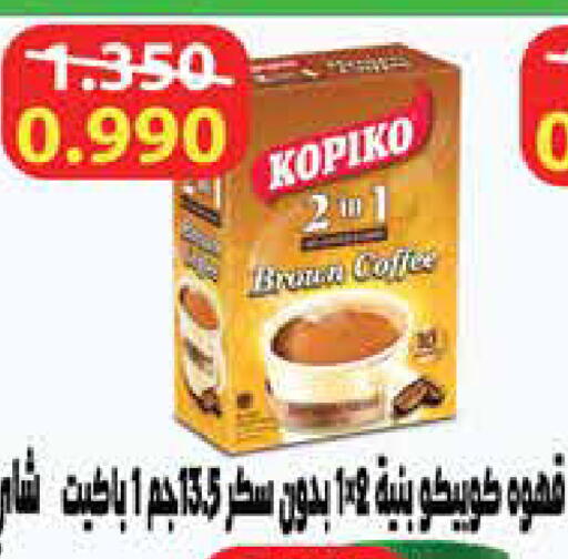 available at جمعية الروضة وحولي التعاونية in الكويت - مدينة الكويت