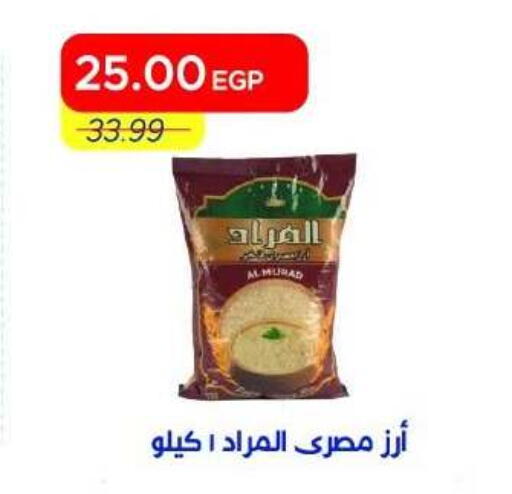 available at Metro Market  in Egypt - Cairo