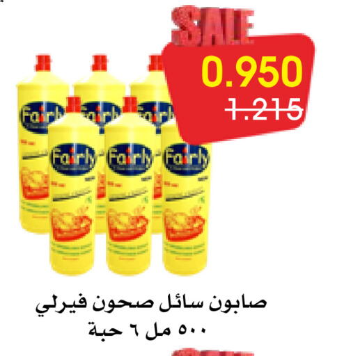 available at Al Rawda & Hawally Coop Society in Kuwait - Kuwait City