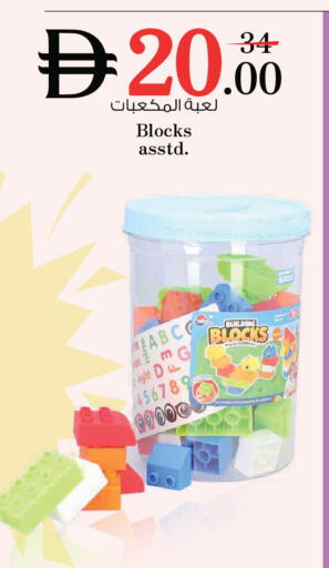 available at Nesto Hypermarket in UAE - Ras al Khaimah