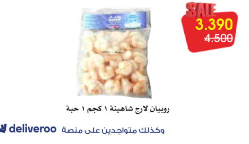 available at Al Rawda & Hawally Coop Society in Kuwait - Kuwait City