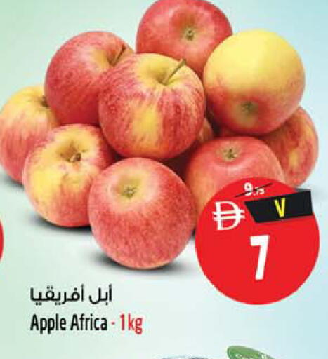 Apple available at SAFARI HYPERMARKET  in UAE - Ras al Khaimah