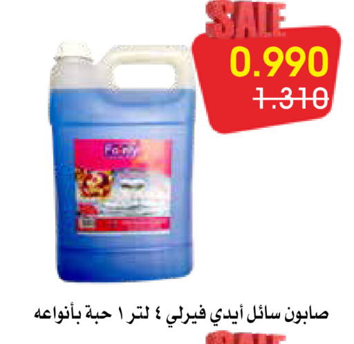 available at Al Rawda & Hawally Coop Society in Kuwait - Kuwait City