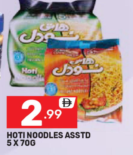 available at دريم نايت هايبرماركت in الإمارات العربية المتحدة , الامارات - دبي