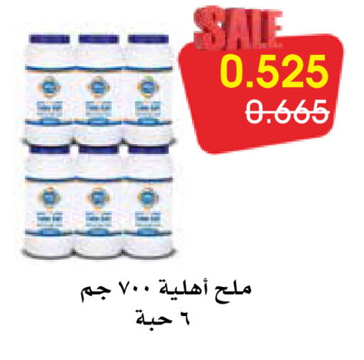 available at Al Rawda & Hawally Coop Society in Kuwait - Kuwait City