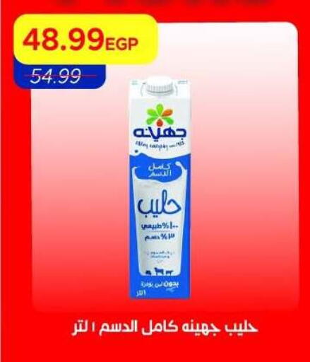 available at مترو ماركت in Egypt - القاهرة