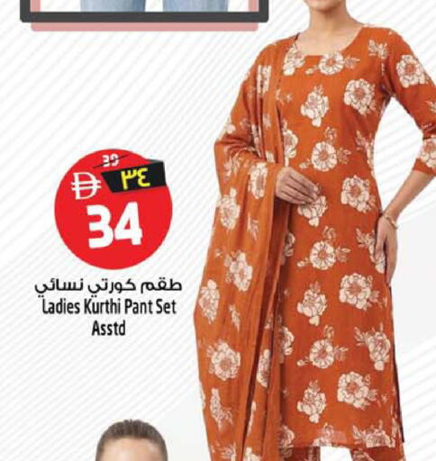 available at SAFARI HYPERMARKET  in UAE - Ras al Khaimah