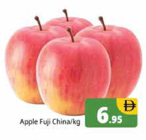 Apple from China available at هايبر ماركت باسونز in الإمارات العربية المتحدة , الامارات - دبي