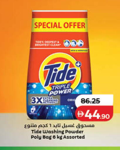 available at Lulu Hypermarket in UAE - Sharjah / Ajman