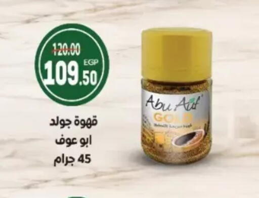 available at Galhom Market in Egypt - Cairo