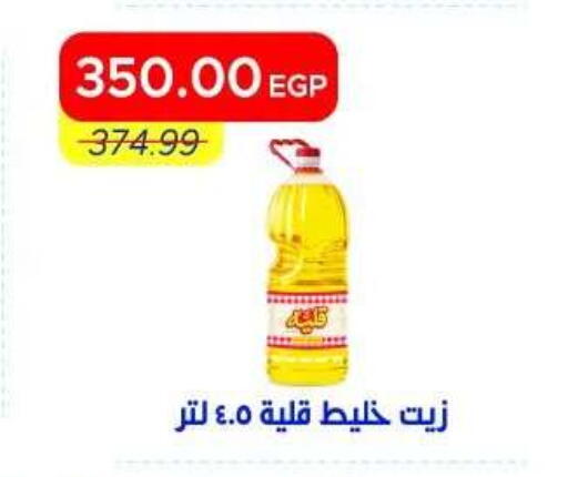 available at Metro Market  in Egypt - Cairo