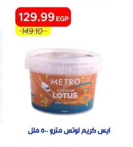 available at Metro Market  in Egypt - Cairo