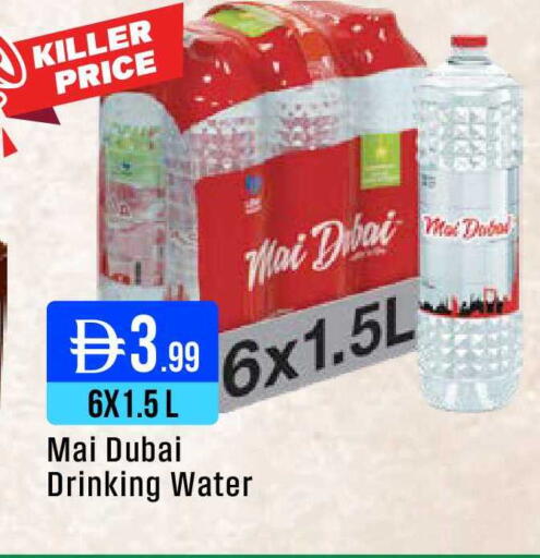 available at ويست زون سوبرماركت in الإمارات العربية المتحدة , الامارات - دبي