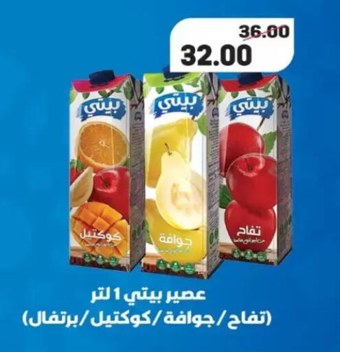 available at Galhom Market in Egypt - Cairo