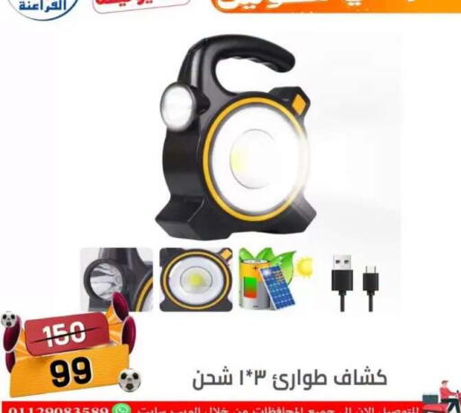 available at Pharaohs Center Shoubra in Egypt - Cairo