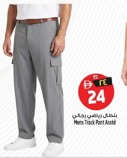 available at سفاري هايبر ماركت in الإمارات العربية المتحدة , الامارات - رَأْس ٱلْخَيْمَة