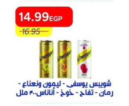 available at Metro Market  in Egypt - Cairo