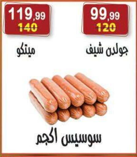 available at هايبر النسر in Egypt - القاهرة
