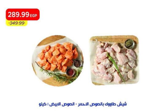 available at مترو ماركت in Egypt - القاهرة