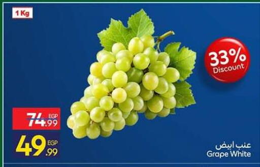 available at كارفور in Egypt - القاهرة