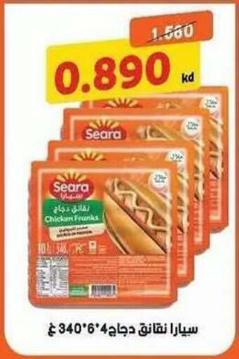 available at Salwa Co-Operative Society  in Kuwait - Ahmadi Governorate
