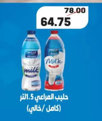 available at جلهوم ماركت in Egypt - القاهرة