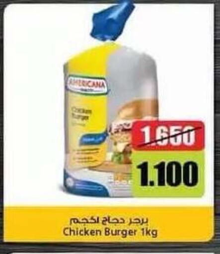 available at جمعية سلوى التعاونية in الكويت - محافظة الأحمدي